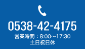 tel:0538-42-4175 tel:0538-42-4175
